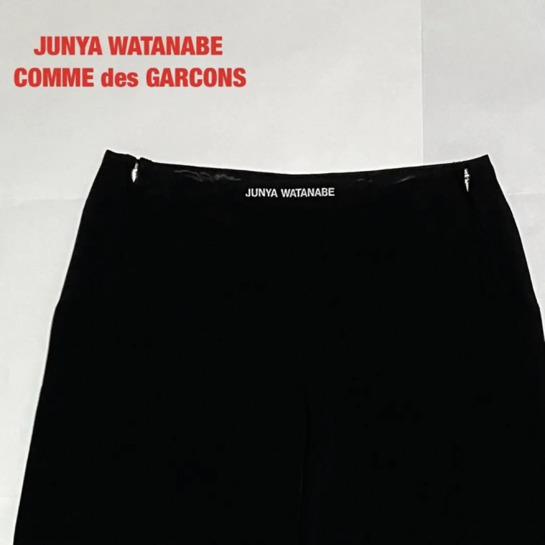 JUNYA WATANABE COMME des GARCONS　スラックスデザイナーズ