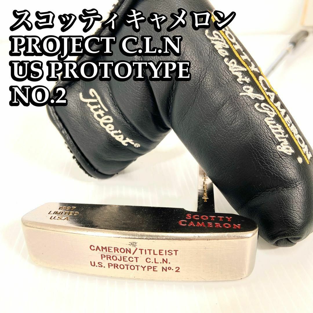 希少 スコッティキャメロン 1997リミテッドUS PROTOTYPE No.2の 希少 スコッティキャメロン 1997リミテッドUS PROTOTYPE No.2の