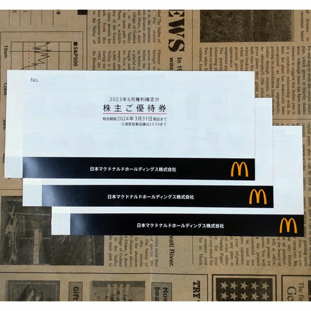株主優待 マクドナルド 3冊（6枚×3冊）