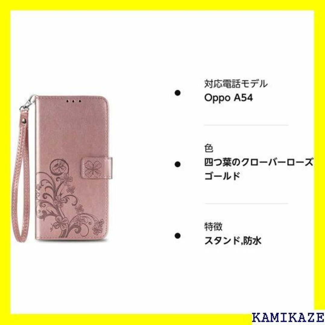 ☆送料無料 for OPPO A54 5G au OPG0 ズゴールド 1820 スマホ/家電/カメラのスマホアクセサリー(iPhoneケース)の商品写真