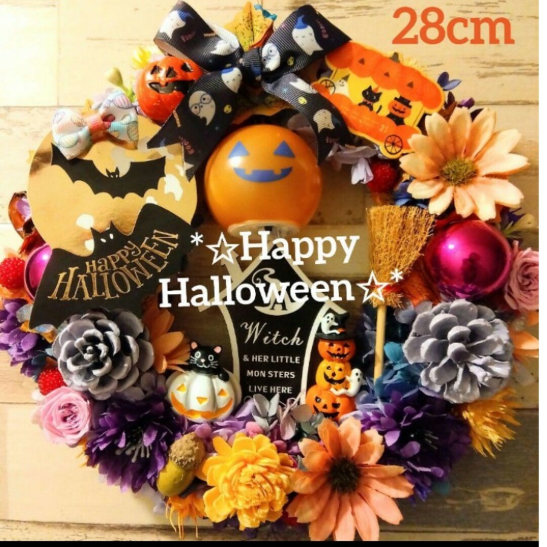 ハロウィンリース  Happy Halloween´-