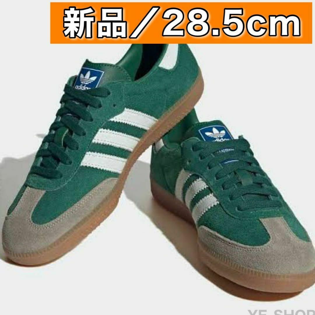 【新品28.5cm】adidas Samba OG "College Green