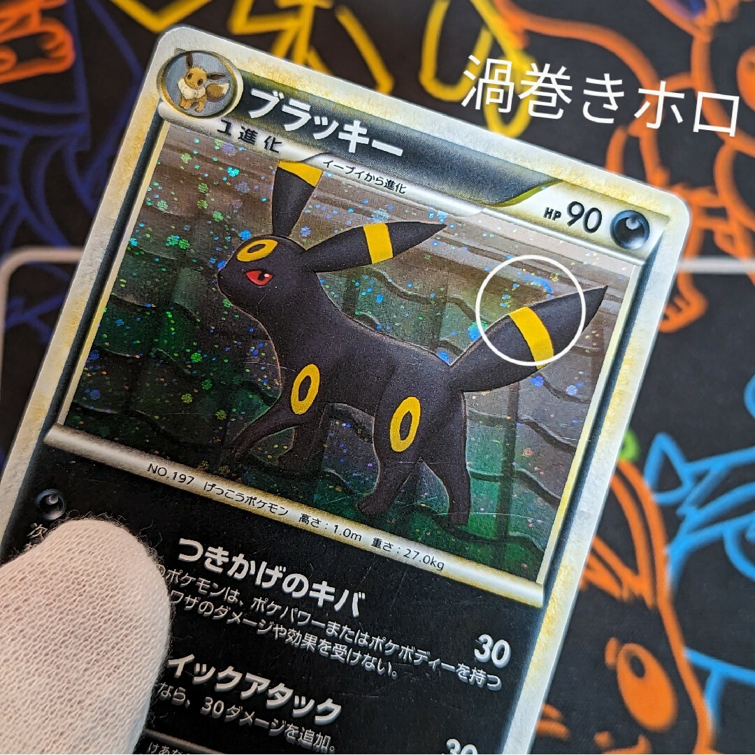 ポケモンカード　ブラッキー　LEGEND