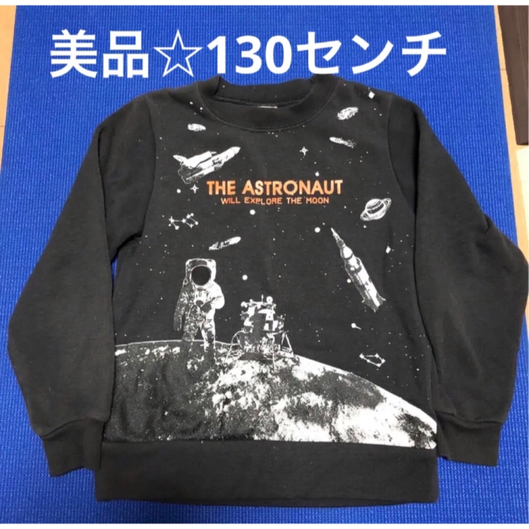 お値下げ！カッコいい宇宙柄暖か裏起毛トレーナー　130センチ キッズ/ベビー/マタニティのキッズ服男の子用(90cm~)(その他)の商品写真