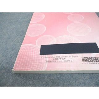 VF11-122 河合塾 英文解釈/読解 テキスト通年セット 2017 計2冊 22S0D