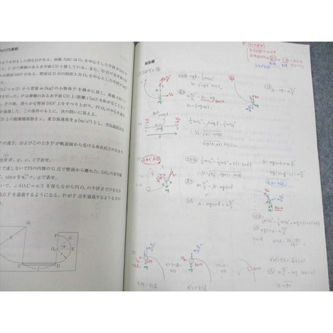 VF10-066 河合塾 物理(問題/解説編)/テーマ物理(力学・熱/波動・電気)/総合物理 テキスト通年セット 2021 計6冊 26S0D