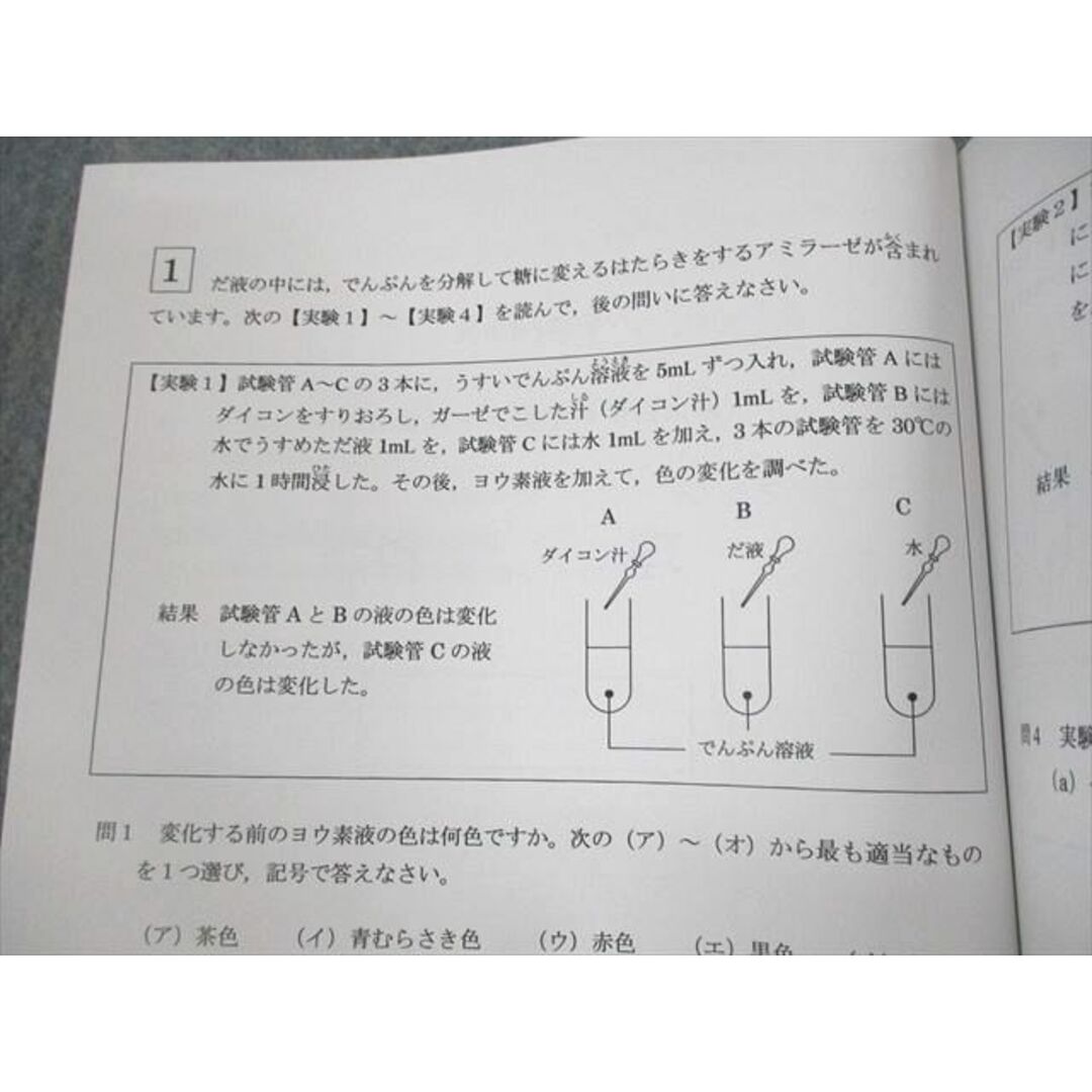 VF10-070 岡山白陵中学校 入学試験問題 平成28〜31/令和2年度 未使用品 2016〜2020 計5冊 23S4D