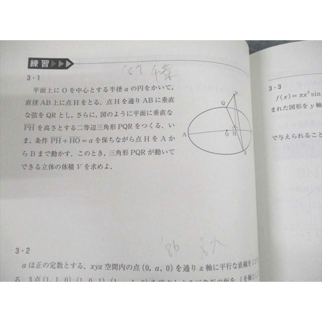 VF10-079 河合塾 高2 ONE WEX理系数学(インテンシブ) テキスト通年セット 2019 計3冊 24S0D エンタメ/ホビーの本(語学/参考書)の商品写真