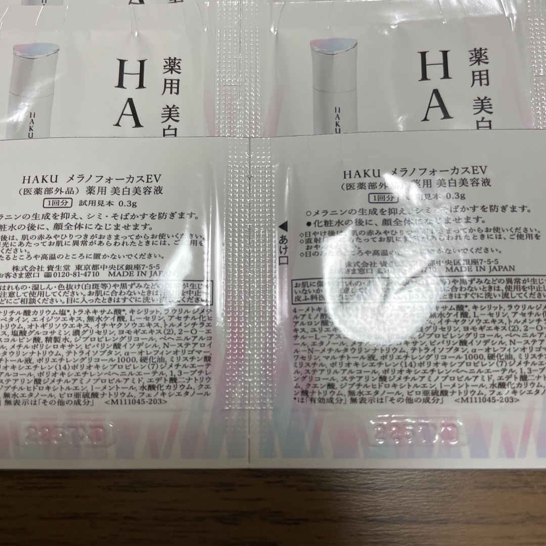 HAKU（SHISEIDO） - HAKU メラノフォーカスＥＶ サンプル60包の通販 by ...