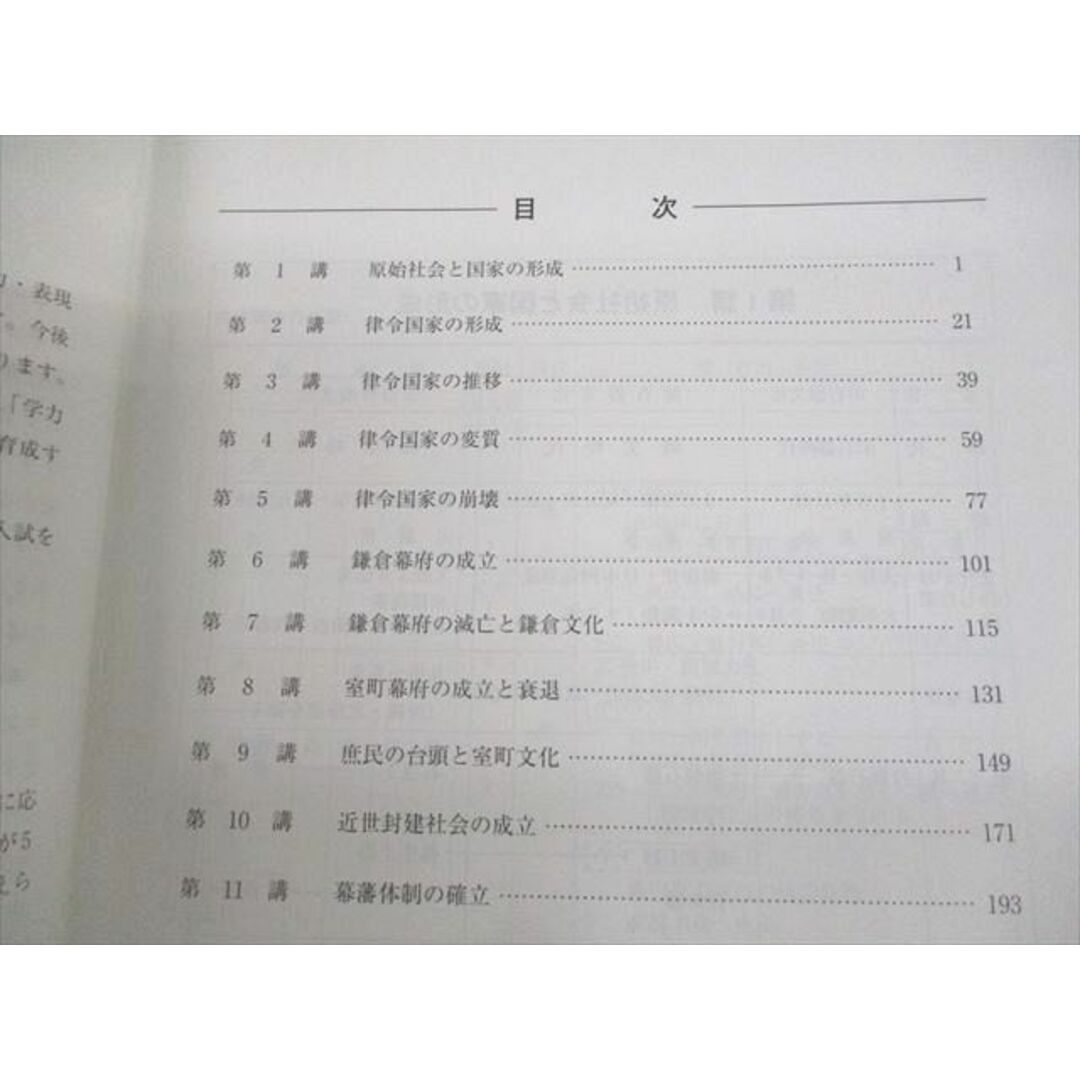 河合塾 日本史B(共通テスト対応)/予習テキスト 通年セット 2022 河合塾 日本史B(共通テスト対応)/予習テキスト 通年セット 2022