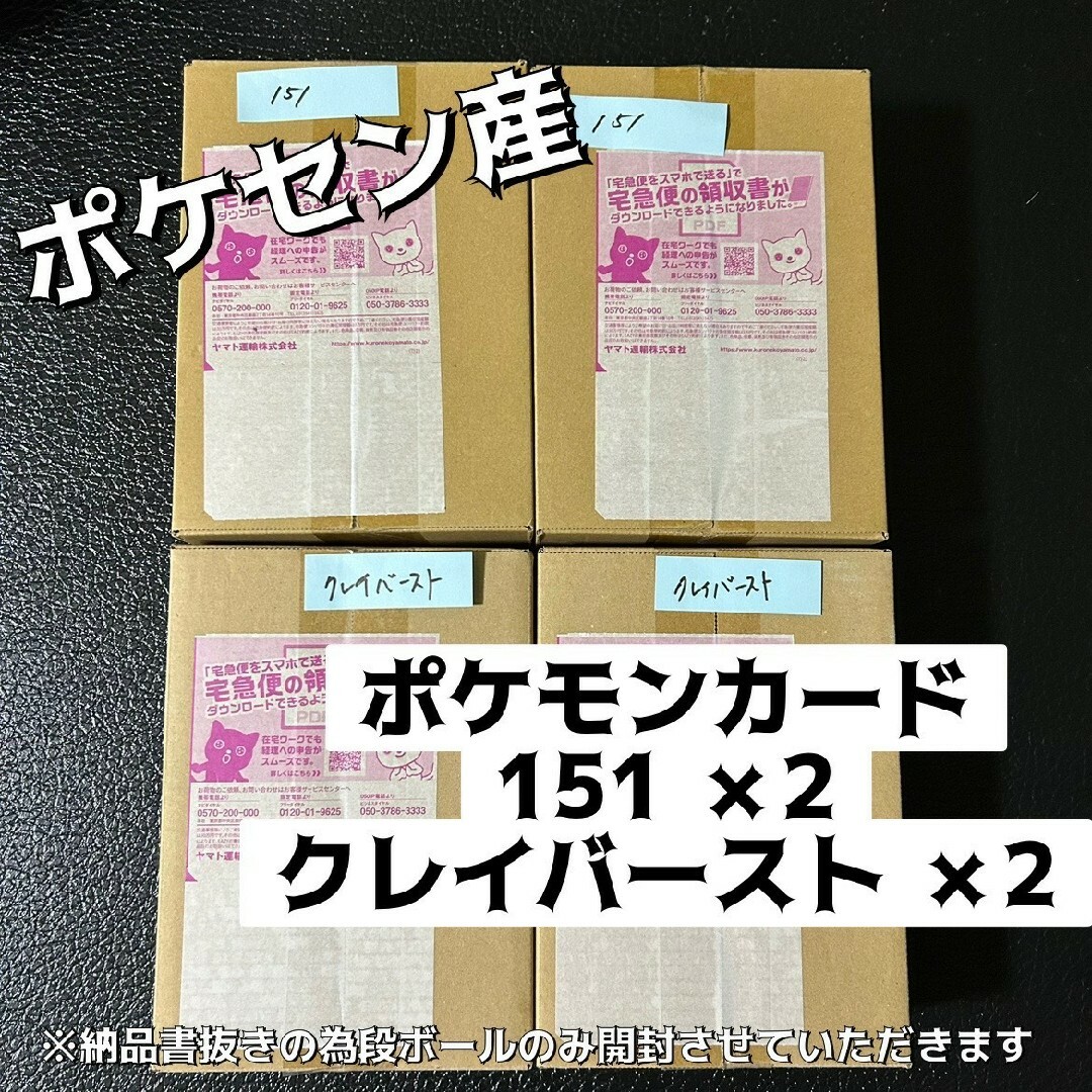 ポケモン - ポケカ 151 2BOX クレイバースト 2BOX シュリンク付き