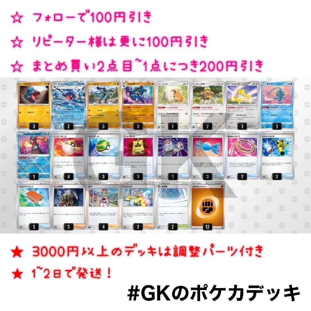ガブリアスex ルカリオ ジムバトル優勝構築 ポケモンカード 構築済み