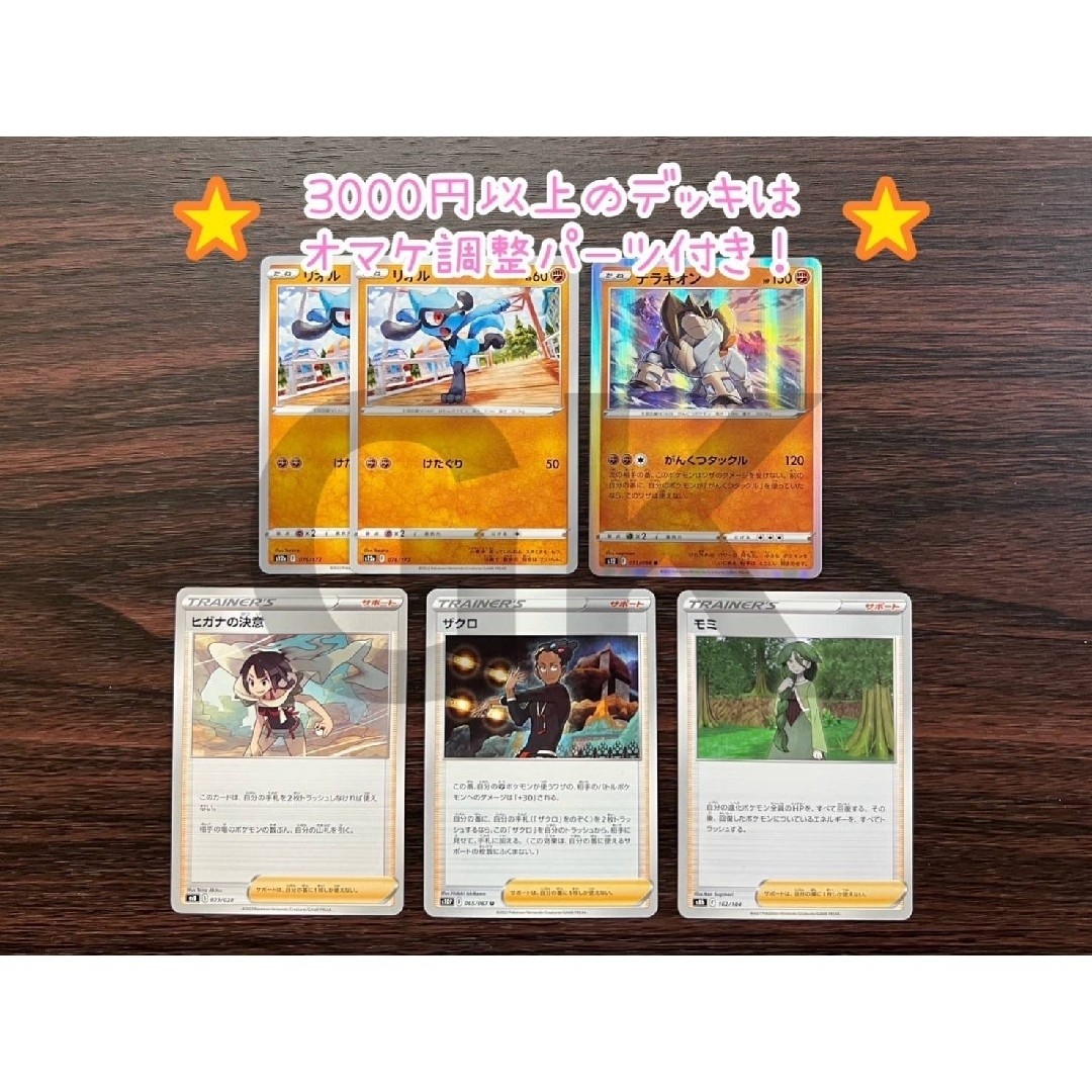 ポケモン - ガブリアスex ルカリオ ② ジムバトル優勝構築 ポケモン