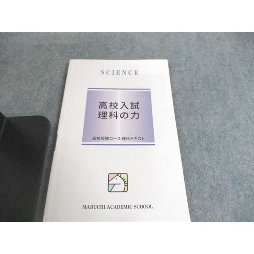 【099】高校受験　英語・数学・国語・理科・社会　基本セット