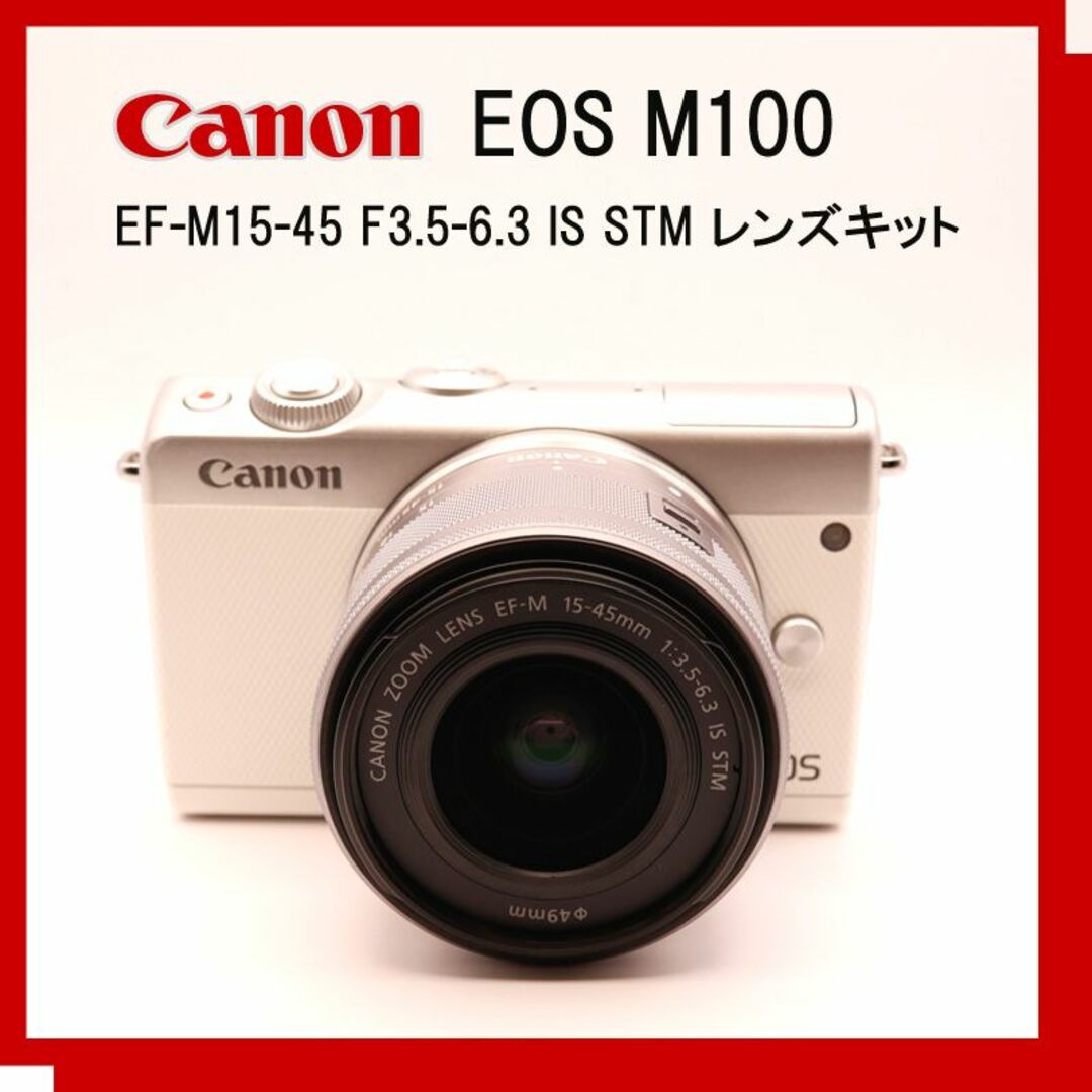 Canon - EOS M100 EF-M15-45 F3.5-6.3 IS STM セットの通販 by ...