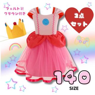 〖ピーチ姫〗子供服 140 ドレス ハロウィン コスプレ USJ  王冠付き(ワンピース)