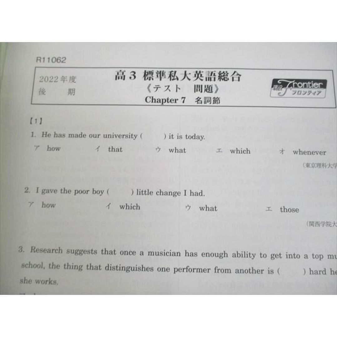 VF11-149 駿台 薬農獣医系英語 テキスト通年セット 2016 計3冊 22S0D