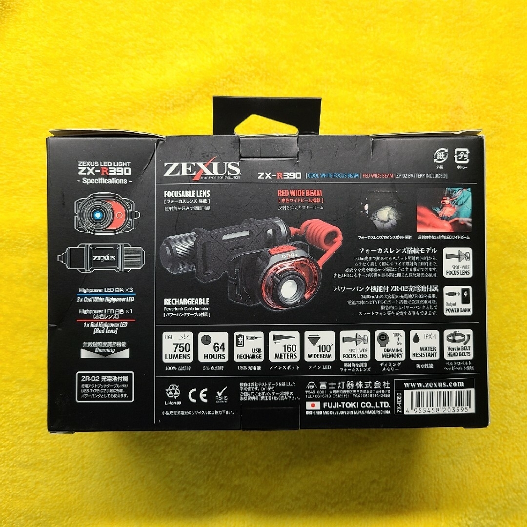 ZEXUS  ゼクサス  ZX-R390 充電式【美品】 8