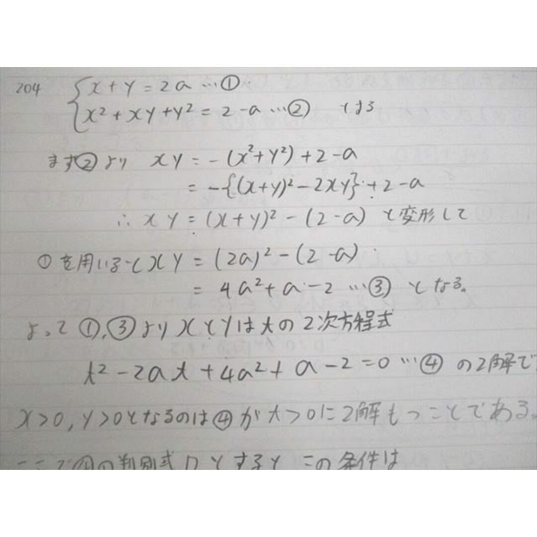 VF11-138 駿台 高3 スーパー数学IAIIB テキスト通年セット 2016 計2冊 戸ヶ崎秀樹 28S0D