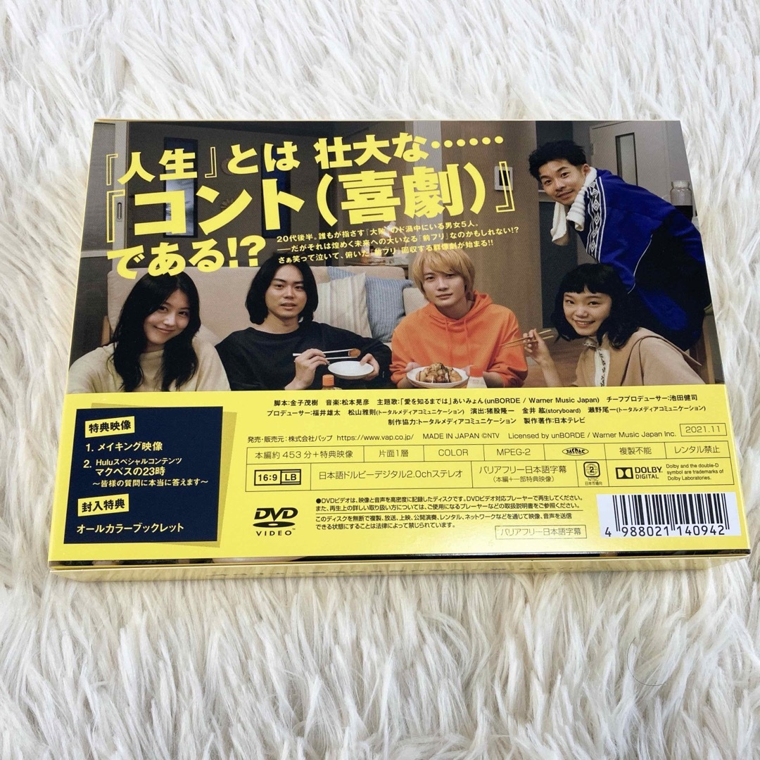 コントが始まる DVD-BOX【6枚組】