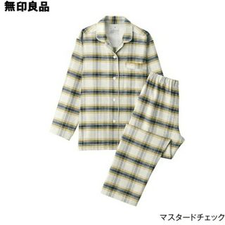 ムジルシリョウヒン(MUJI (無印良品))の〓新品〓  無印良品 脇に縫い目のないフランネルパジャマ／Ｍ／マスタードチェック(パジャマ)