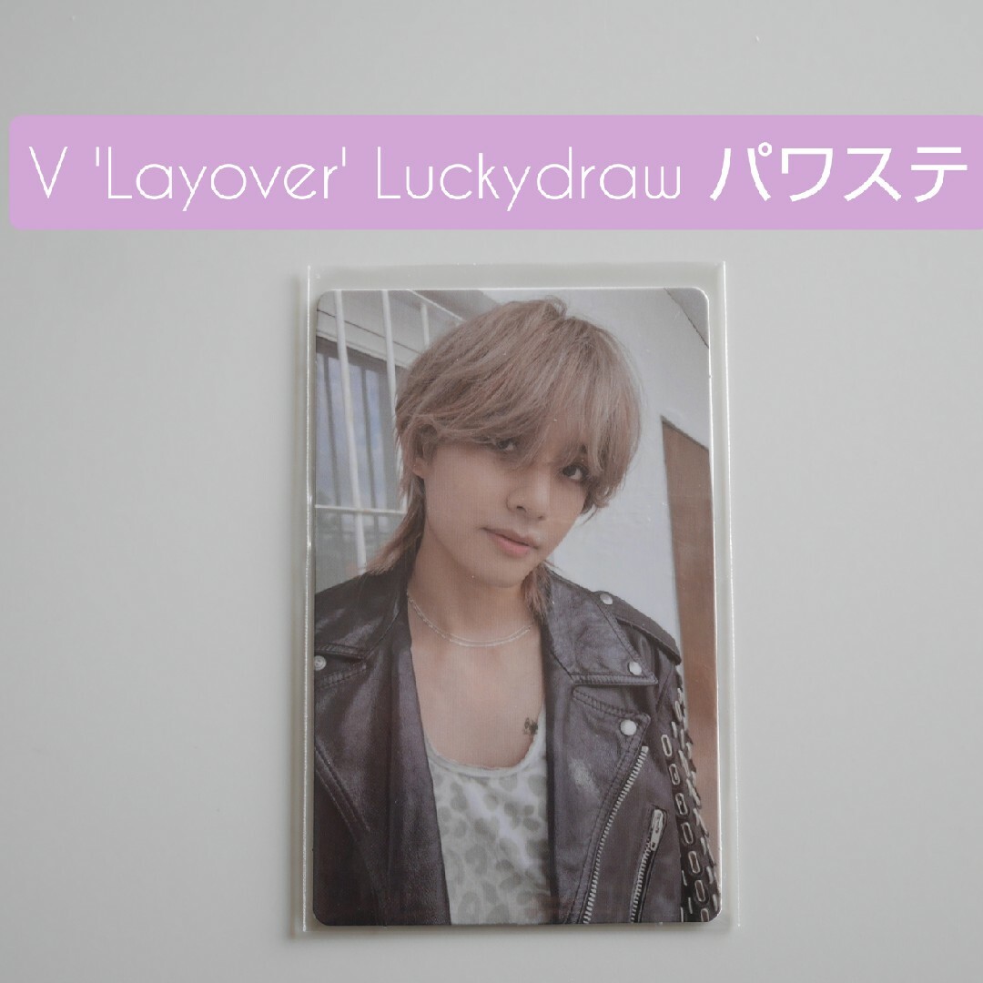 BTS LAYOVER  V ラキドロ パワステ