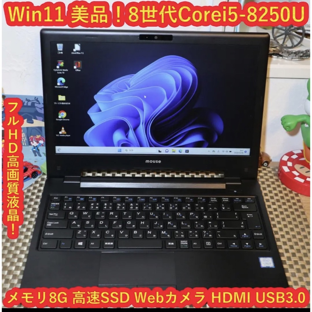 小型軽量！Win11高年式！8世代Corei5/超高速SSD/メ8/無線/カメラ