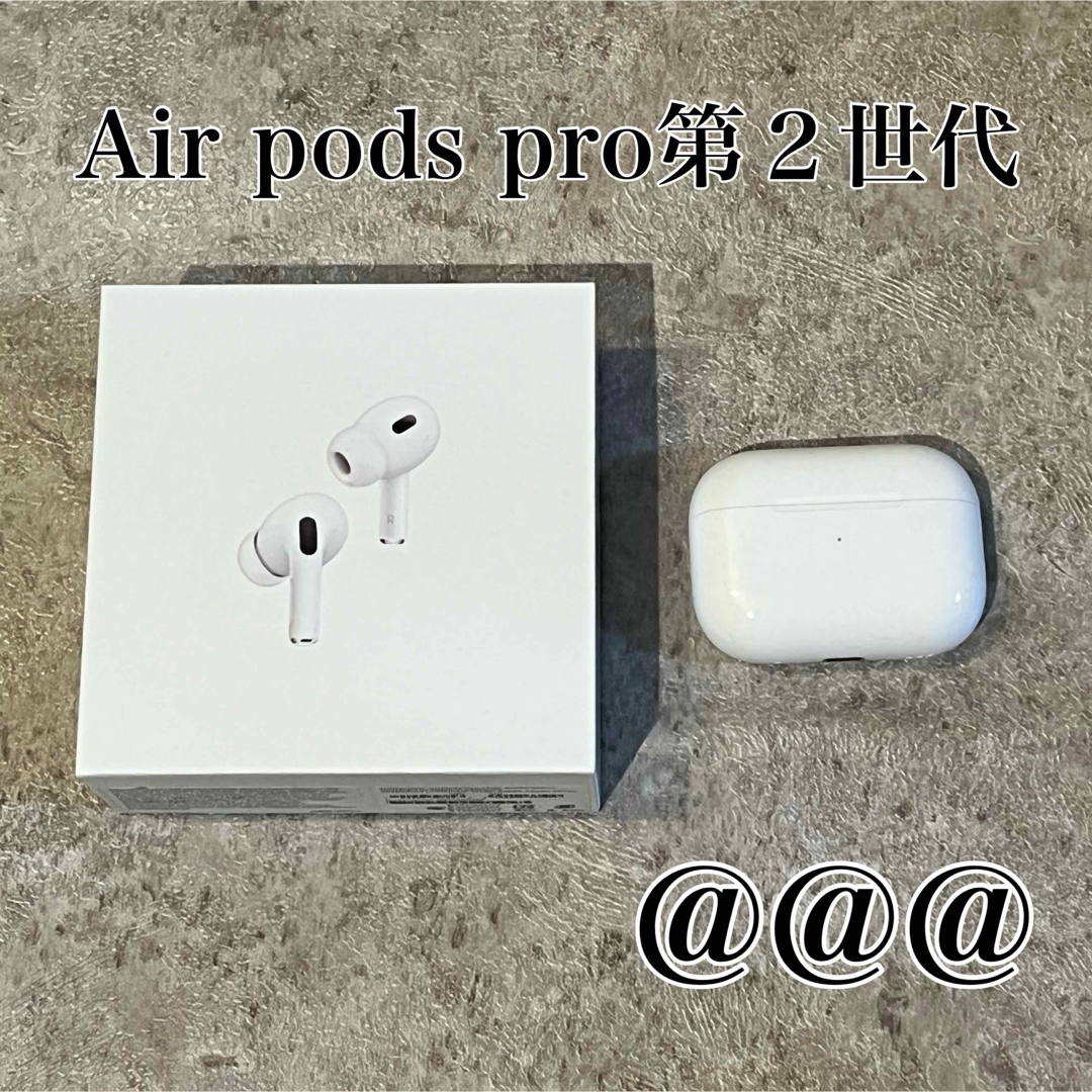 【保証あり】AirPods pro 第2世代 apple iPhoneのサムネイル