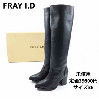 フレイアイディー(FRAY I.D)の未使用 フレイアイディー ロングブーツ 36 ブラック FRAY I.D(ブーツ)