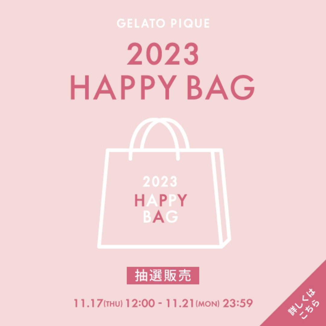 gelato pique - (新品)ジェラートピケ 福袋 2023 上下セットの通販 by