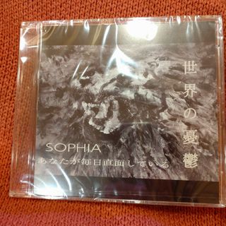 sophia 獅子に翼Ⅴ 特典CD(ポップス/ロック(邦楽))