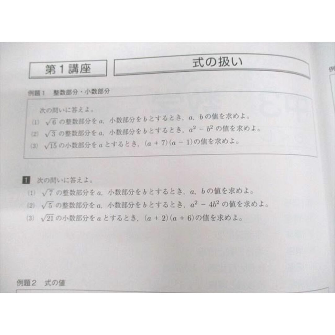 VF11-197 馬渕教室 中3 兵庫県 高校受験コース 入試対策講座テキスト 英語/数学/国語/理科/社会 2022 計5冊 47M2D