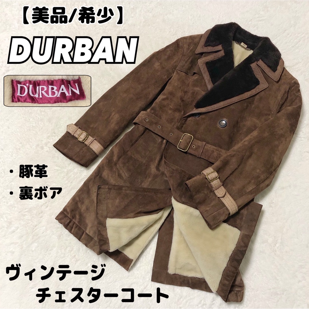 【美品】ヴィンテージ　DURBAN　チェスターコート　裏ボア　豚革