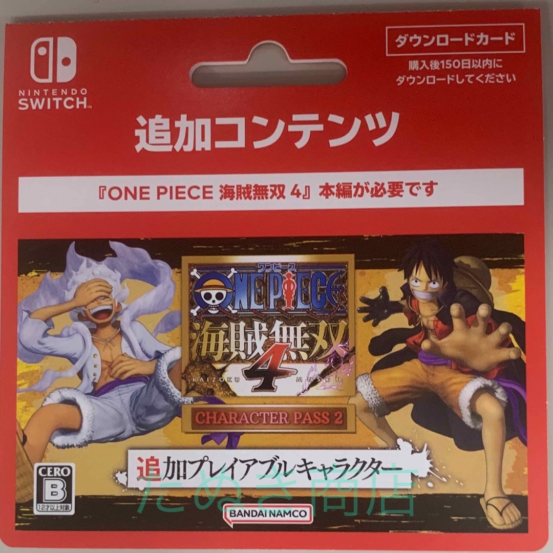 Nintendo Switch   ONE PIECE 海賊無双4 キャラクターパス2