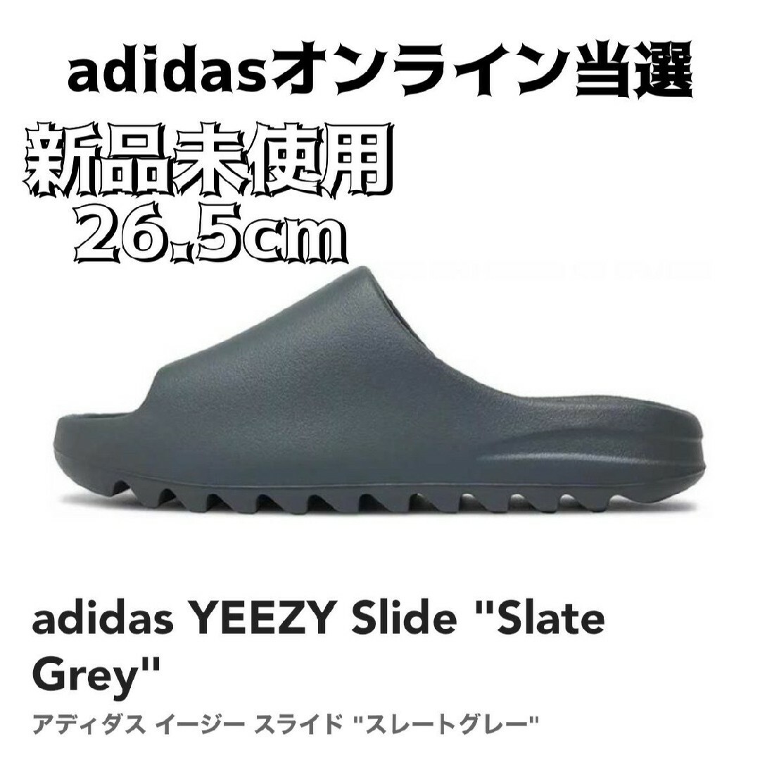 YEEZYadidas   adidas yeezy slide サンダル ID .5cm 新品の