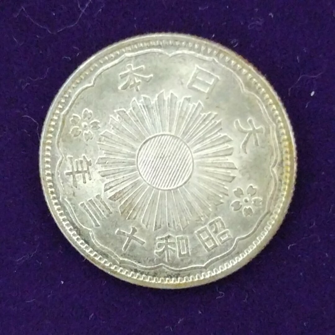 小型50銭銀貨 昭和13年貨幣