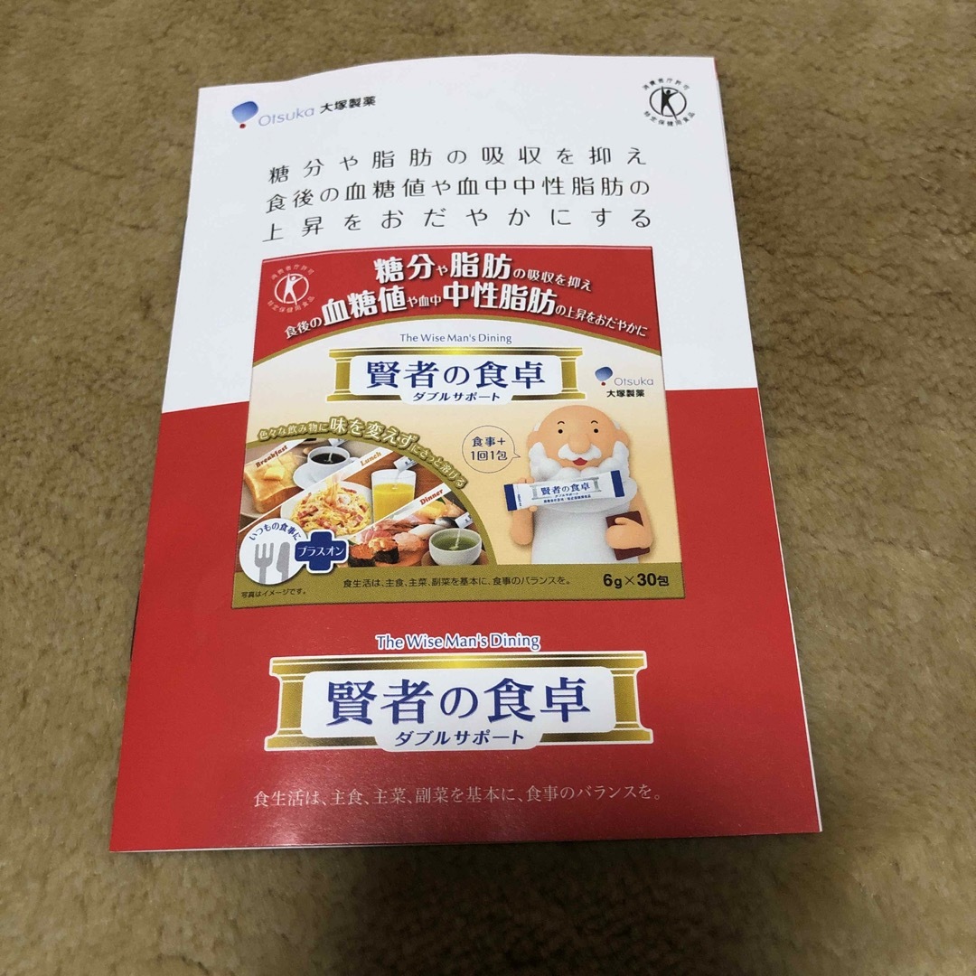 大塚製薬(オオツカセイヤク)の賢者の食卓 食品/飲料/酒の健康食品(その他)の商品写真