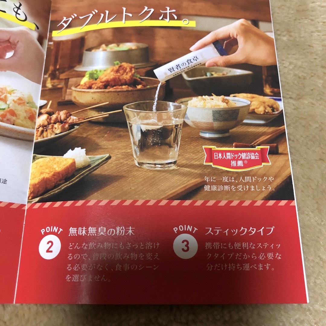 大塚製薬(オオツカセイヤク)の賢者の食卓 食品/飲料/酒の健康食品(その他)の商品写真