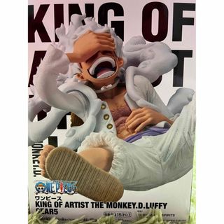 ワンピース(ONE PIECE)のワンピース KING OF ARTIST THE MONKEY.D.LUFFY (ゲームキャラクター)