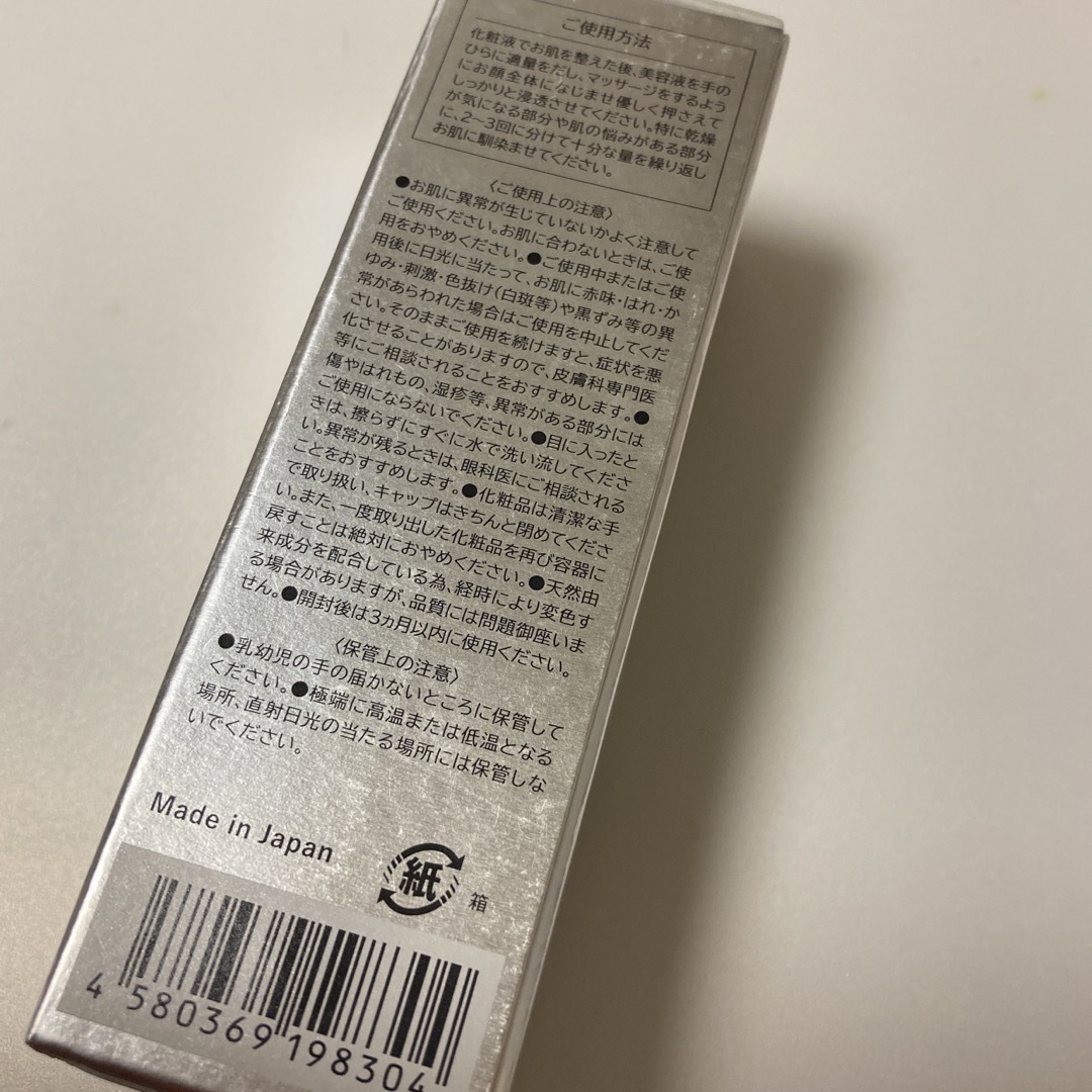 プラーノ プレミアム GF セラム 30ml