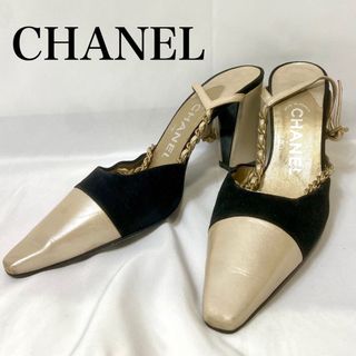 CHANEL - CHANEL シャネル パンプス バックストラップ バイカラーの