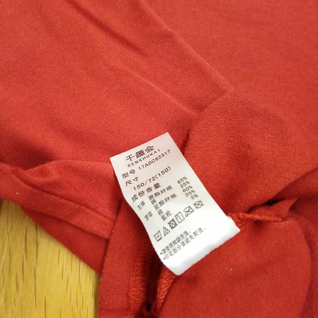 ベルメゾン(ベルメゾン)の七分袖トップス150 キッズ/ベビー/マタニティのキッズ服男の子用(90cm~)(Tシャツ/カットソー)の商品写真