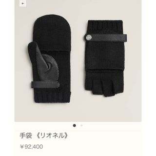 エルメス 手袋(メンズ)の通販 59点 | Hermesのメンズを買うならラクマ