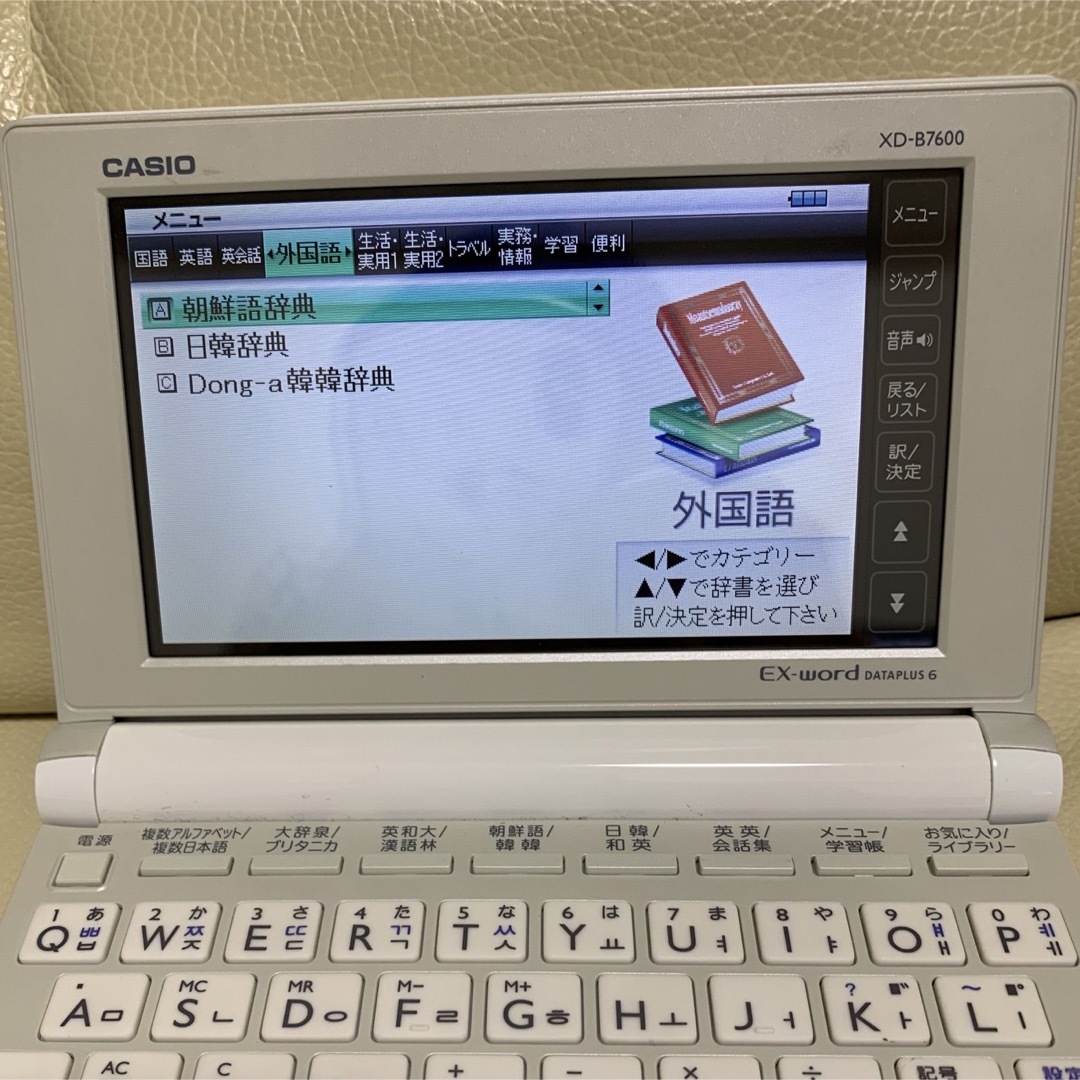 CASIO(カシオ)のCASIO EX-word 電子辞書　韓国語対応モデル スマホ/家電/カメラのPC/タブレット(その他)の商品写真