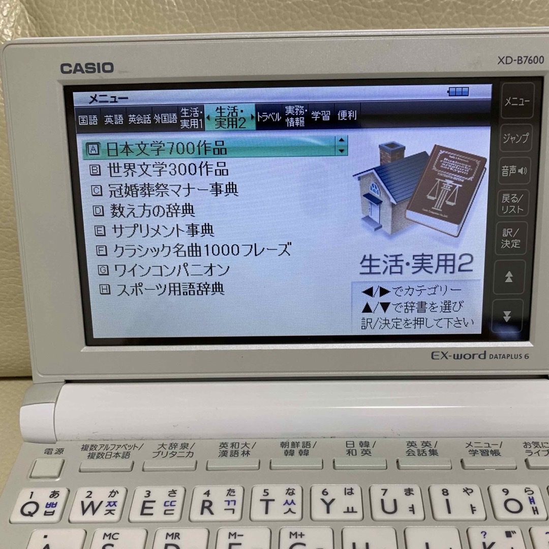 CASIO CASIO EX-word 電子辞書 韓国語対応モデルの通販 by えりんぎ's shop｜カシオならラクマ