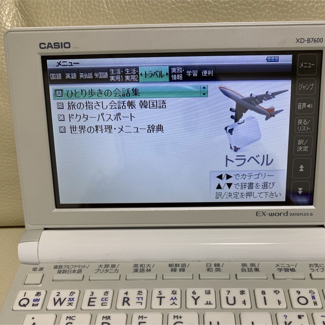 CASIO EX-word 電子辞書　韓国語対応モデル 8