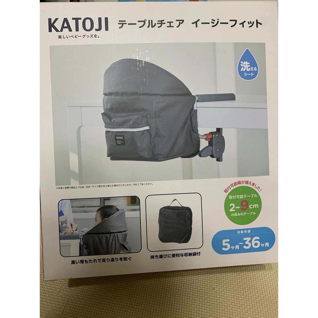 KATOJI(カトージ)のテーブルチェア　イージーフィット（グレー）KATOJI カトージベビーチェア キッズ/ベビー/マタニティの授乳/お食事用品(その他)の商品写真