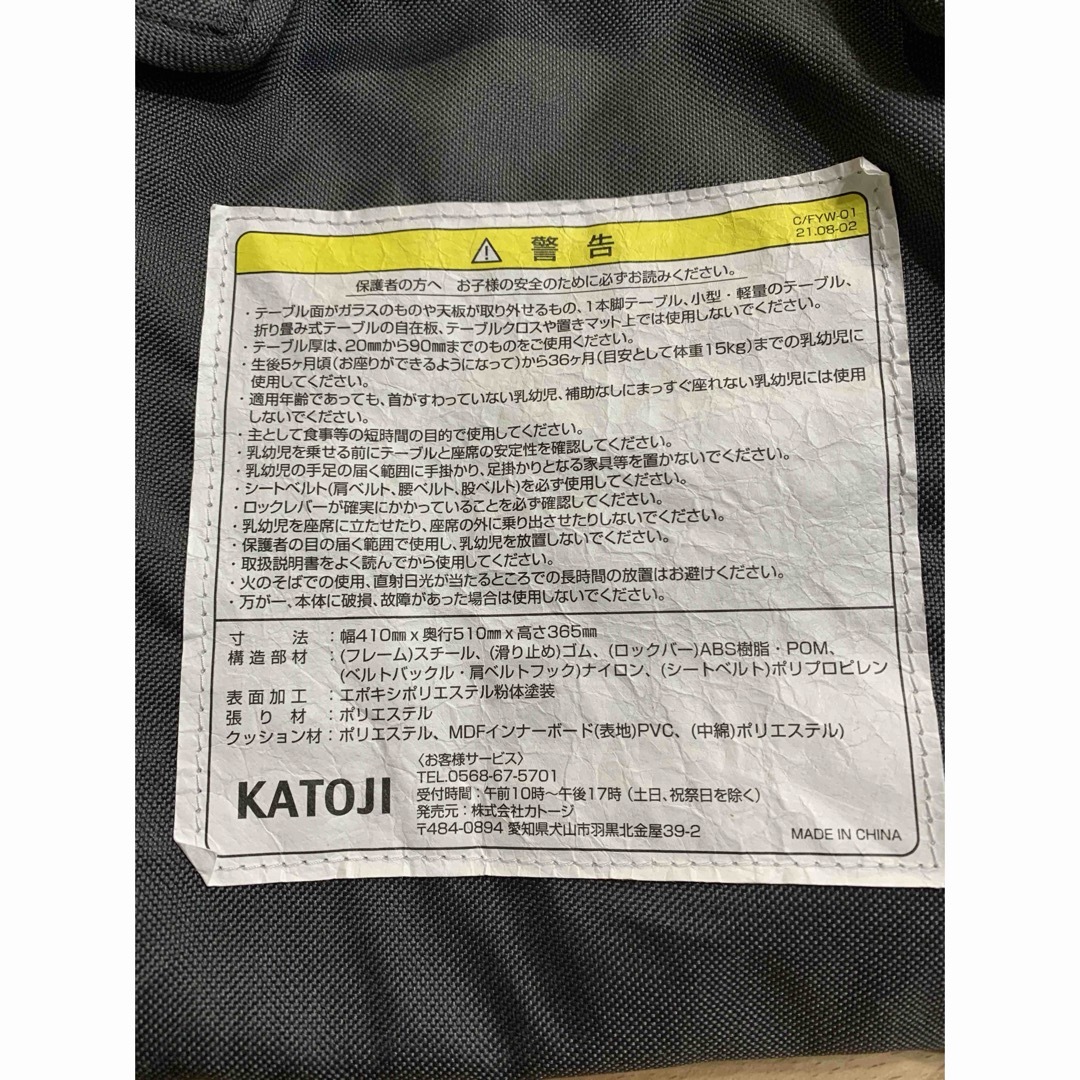 KATOJI(カトージ)のテーブルチェア　イージーフィット（グレー）KATOJI カトージベビーチェア キッズ/ベビー/マタニティの授乳/お食事用品(その他)の商品写真