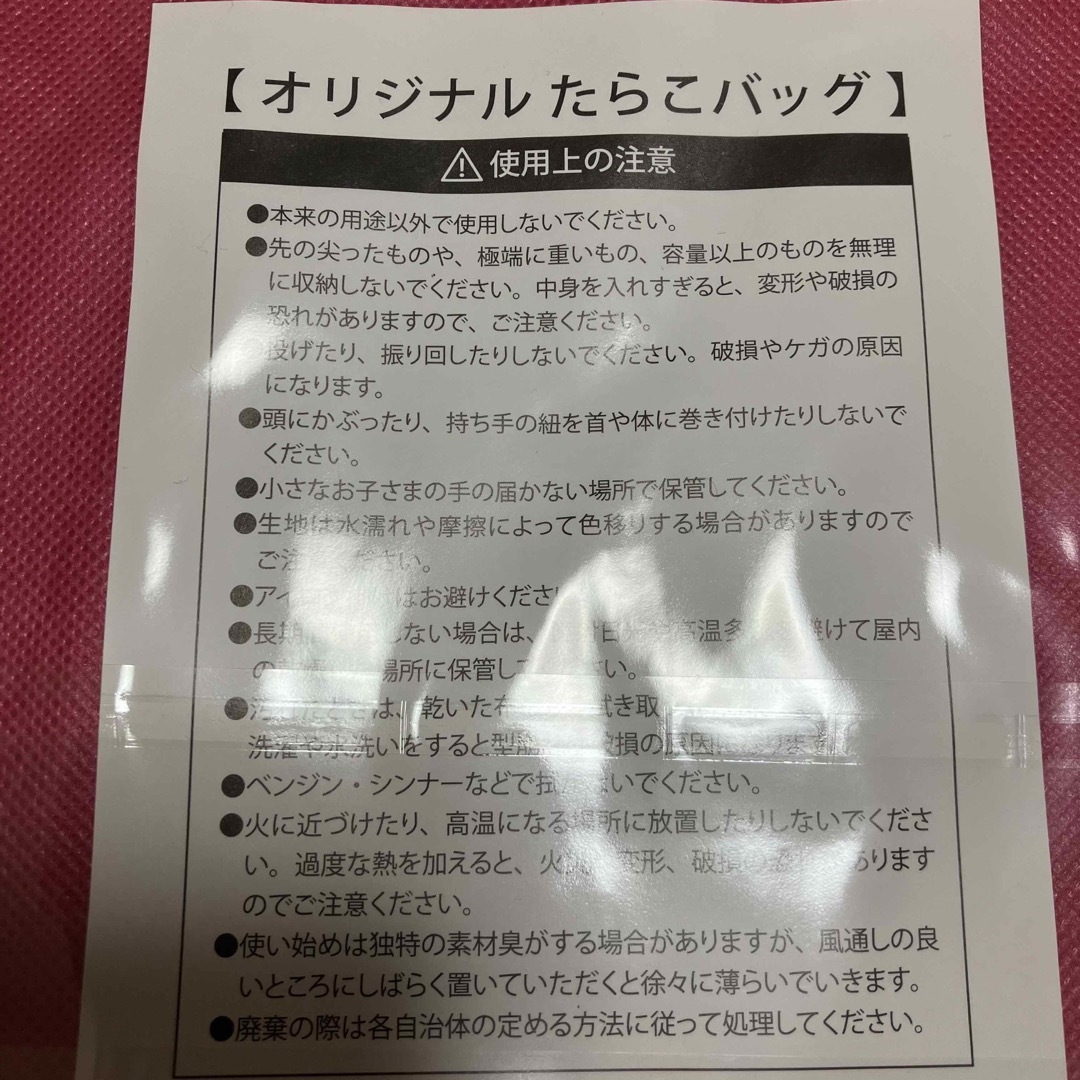 キューピー　非売品　たらこバッグ 4個   エンタメ/ホビーのおもちゃ/ぬいぐるみ(キャラクターグッズ)の商品写真