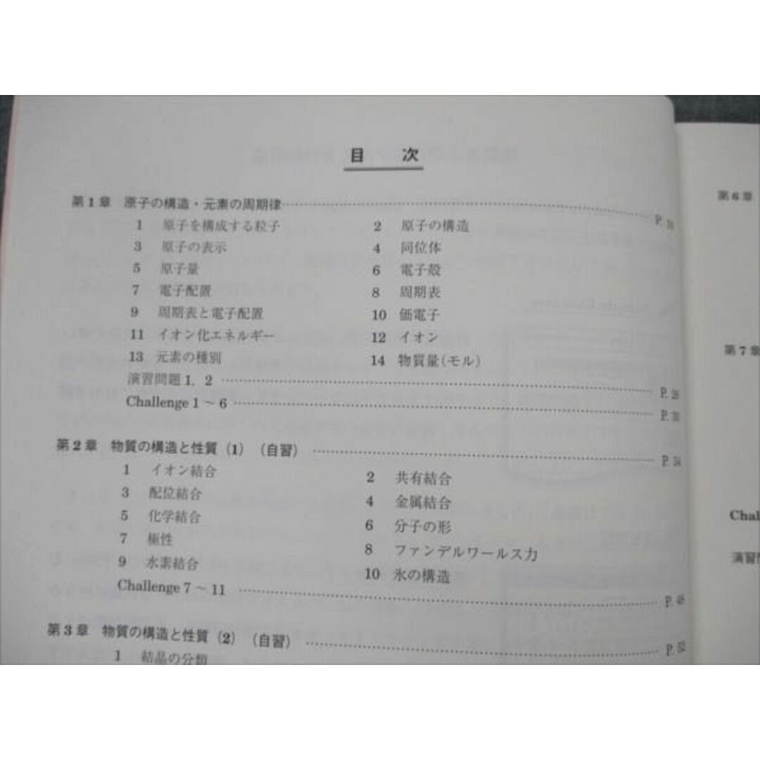 VF25-034 駿台 化学計算の重要ポイント/解答・解説集 テキスト 2021 夏期 計2冊 08m0D